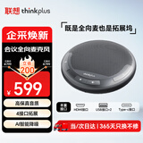 联想thinkplus视频会议有线全向麦克风桌面扬声器音响适用40平米以内带扩展坞4.5米拾音扬声器MCL01