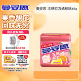 曼妥思 冻感粒方橘柚味无糖口香糖46g 约24粒 口气清新休闲零食开学礼物