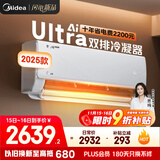 美的空调挂机大1.5匹 酷省电Ultra 新一级能效变频冷暖 双排冷凝器 【2025款】KFR-35GW/N8KS1-1U