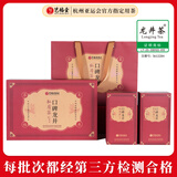 艺福堂龙井 杭州明前龙井茶私房茶礼盒250g 2025新茶 送礼送长辈茶叶