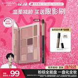 卡姿兰（Carslan）十色眼影盘一盘多用眼影腮红高光修容鼻影盘03#18g生日礼物送女生