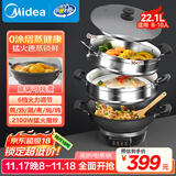 美的（Midea）多功能家用电蒸锅电炒锅电火锅 煎炒涮煮焖炖一体 不锈钢电蒸锅 大功率大容量22.1L MZ-ZGC36T02