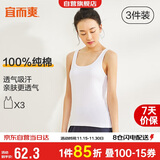 宜而爽【3件装】女士100%全棉背心女罗纹打底衫紧身无袖T恤短袖上衣