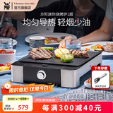 WMF 德国福腾宝家用电焗烧烤炉 双层无烟电烤炉烤肉锅烤盘烤串机 方形迷你烧烤炉 1层
