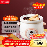 天际（TONZE）电炖锅 电炖盅 煲汤锅炖汤锅 婴儿煮粥锅bb煲 熬粥养生 家用智能预约  陶瓷胆 DGD15-15DD 1.5升