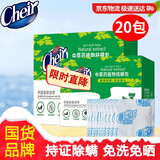 CHEIR除螨喷雾剂除螨包免洗免晒床上除螨虫套装10包装*2