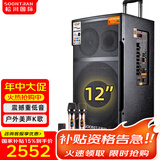 松川国际 SG3户外移动拉杆大功率K歌演出商用表演舞台活动促销蓝牙音箱充电广场舞移动舞台带无线话筒音响 12寸低音喇叭+两支演唱话筒