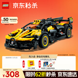 乐高（LEGO）积木拼装机械组系列42151 布加迪Bolide不可遥控男孩玩具圣诞礼物