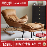 源氏木语布艺蜗牛椅北欧沙发椅现代简约客厅摇椅懒人休闲椅+脚凳古铜黄
