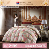 富安娜95%白鹅绒羽绒被子保暖冬被芯单人加厚被1米2床 (152*210cm)