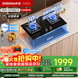 老板（Robam）【升级智能防干烧+烟灶联动】JZT-57B9A-D2P天然气燃气灶煤气灶5.2kW火力70%热效率国家补贴猛火灶