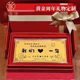 金雅康结婚周年恋爱纪念日满月周岁黄金粉丝灯牌礼物定制送生日金钞 1g金钞定制+礼盒（130x62mm)纪念日礼物