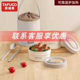泰福高（TAFUCO）316不锈钢饭盒上班族大容量可微波炉便携学生儿童餐盒送保温袋 【带包+餐具】可微波2层/褐色1.1L