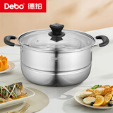 Debo德铂不锈钢汤锅单层蒸锅明火电磁炉通用炖汤煮锅26cm