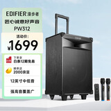 漫步者（EDIFIER）PW312 12英寸舞台户外移动音箱 高保真音响广场舞ktv露营电木吉他民谣乐器音箱