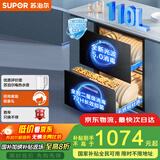 苏泊尔（SUPOR）消毒柜家用嵌入式大容量110L 全腔二星级 100℃光热混动光波5.0可杀幽门螺旋杆菌 ZTD110G-DQ10
