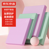 京东京造 平衡垫瑜伽垫40*33cm健身平板支撑核心瑜伽训练健腹轮跪垫紫