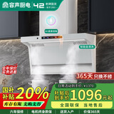 容声（Ronshen）【国家补贴20%】家用大吸力油烟机燃气灶具套装顶侧双吸厨房爆炒抽油烟机抽排语音智控挥手体感 23m³白色+语音控制+自动清洗 上门安装+全国联保