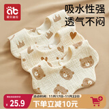 爱贝迪拉 婴儿口水巾3条纯棉印花围嘴宝宝360°旋转饭兜6层新生儿纱布围兜