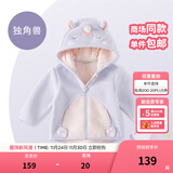 戴维贝拉（DAVE＆BELLA）童装男童服装儿童外套女童春秋款婴儿秋装宝宝衣服小童摇粒绒上衣 独角兽【DBX14462-B】 100 （建议身高90-100cm）