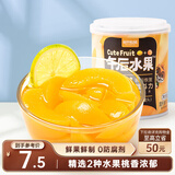 三只松鼠混合水果罐头312g/罐 方便食品新鲜糖水柠檬黄桃罐头速食解腻零食