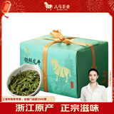 八马茶业绿茶 茗作龙井茶特级200g 2025年明前纸包装茶叶送礼[送试茶]