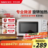 格兰仕微波炉家用小型360°转盘快捷加热旋钮操控易洁内胆操作便捷 V1