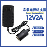 智骋车载转换器220V转12V点烟器口车载吸尘器充气泵冰箱转家用电源2A