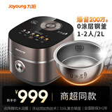 九阳（Joyoung）【2代0涂层】2升小型1-2人不粘电饭煲电饭锅10A口感点阵微坑水润膜IH电磁加热316L钢釜无涂层20N7