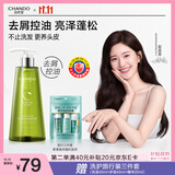 自然堂头皮护理去屑洗发水550ml去屑蓬松控油清爽洗头膏男女赵露思推荐