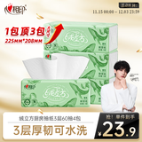 心相印【田栩宁同款】厨房抽纸绒立方系列60抽*4包塑装厨房纸巾加厚吸油