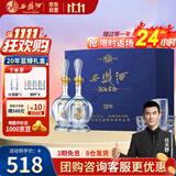 西凤酒 20年蓝臻礼盒 52度凤香型白酒年份自饮500ml*2瓶 收藏宴请送礼