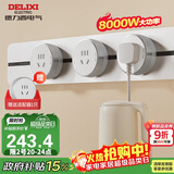 德力西（DELIXI）轨道插座 升级新款无界 壁挂式导轨插座50厘米轨道+3个五孔冰川银