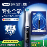 欧乐B智能电动牙刷iO7海蓝宝石刷头*1深度清洁国家补贴京东自营热卖榜生日礼物送男友送女友商务伴手礼