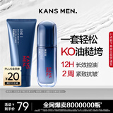韩束男士护肤品套装控油洗面奶精华露面霜补水保湿水乳液实用生日礼物