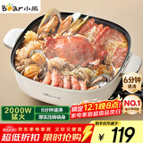 小熊（Bear）火锅专用锅 电火锅 电锅一体多功能锅家用电热锅料理涮煮肉锅具2000W猛火DHG-D60P3 6L