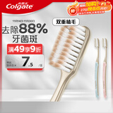 高露洁牙刷纤柔炫金 细毛软毛牙刷2支 高效清洁 有效去渍