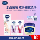 凡士林护手霜套装白桃100ml+葡萄+草莓香50ml+经典修护晶冻50g香氛保湿