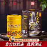 中茶乌龙茶老枞水仙肉桂大红袍茶叶岩茶自饮茶 节日送礼送长辈 【70周年版】老枞水仙125g*1罐