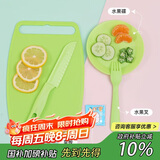 贝瑟斯砧板切蔬菜砧板儿童水果塑料刀具5件套 安全便携菜刀案板套装绿色