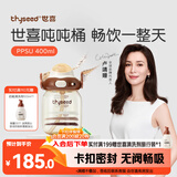 世喜吨吨桶儿童水杯1-3岁直饮吸管杯PPSU大宝宝400ml幼儿园学生水壶