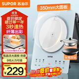 苏泊尔（SUPOR）甄晶电磁炉家用电陶炉电磁灶电池炉大功率新型超薄大面板火锅一套带锅配锅电炉C22-IA817A国家补贴