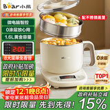 小熊（Bear）电煮锅 电蒸锅 小电锅 宿舍多功能锅 304不锈钢 0涂层可预约保温家用 蒸煮一体 DRG-C12N7 配蒸笼