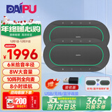 戴浦（DAIPU）视频会议全向麦克风12米拾音一拖二无线级联麦智能降噪USB蓝牙桌面扬声器音响40-80㎡会议室BM60*2
