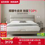 全友家居 真皮床现代简约主卧室2x2.2米双人头层牛皮床头软包皮艺大床
