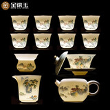 金镶玉功夫茶具整套装陶瓷茶壶盖碗送人礼品盒高档羊脂玉白瓷 锦绣山川