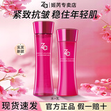 姬芮za水乳抗皱紧致保湿凝时透亮护肤品套装芯肌密钥 水乳【两件套】