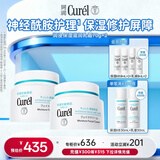 珂润（Curel）保湿滋润乳霜70g*2 加量装面霜 神经酰胺 敏感肌适用 成毅代言