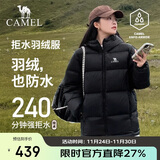 骆驼（CAMEL）【抱抱】冬季户外拒水羽绒服600蓬男女同款加厚连帽保暖面包服