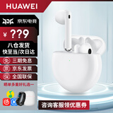 华为耳机FreeBuds4E 2024款无线蓝牙耳机空气感半入耳运动音乐游戏低延迟高解析音质适用苹果安卓MT33 陶瓷白【晒单好礼8选1】 JD电竞官方店